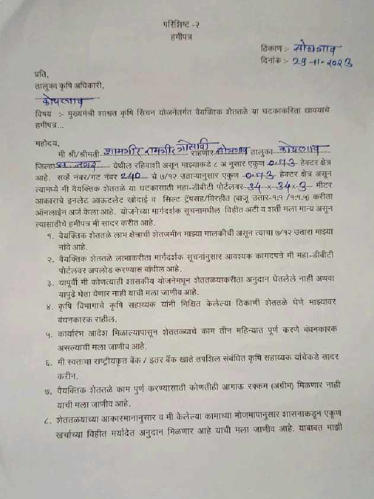 hamipatra-gosavi-pdf