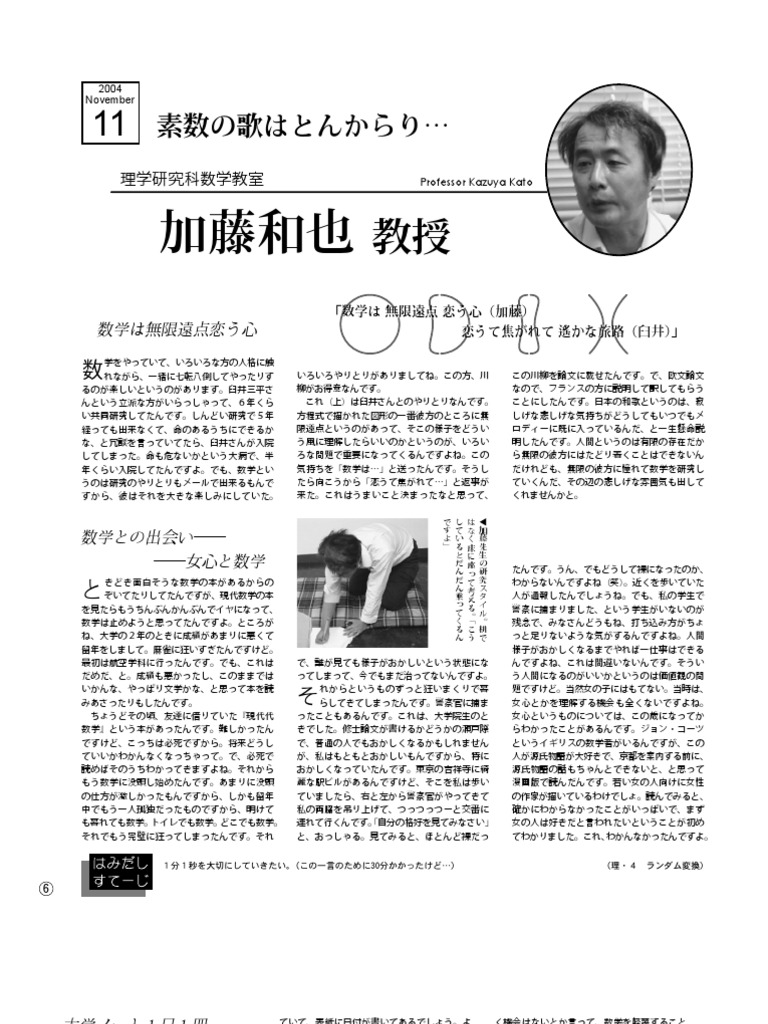 加藤和也 | PDF