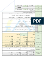 ةيبرعلا ةغللا 4 nilam