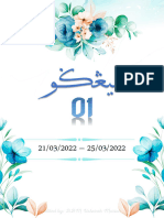 Floral Jawi - 2B