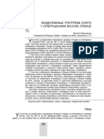 Modelovanje Upotrebe Snaga U Operacijama Vojske Srbije - V.Milkovski