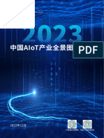 【智次方·挚物产业研究院】2023年中国aiot产业全景图谱报告 2022-12-27
