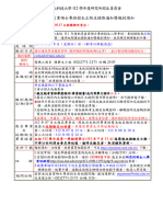 5 正取生報到通知 (公告檔) v2