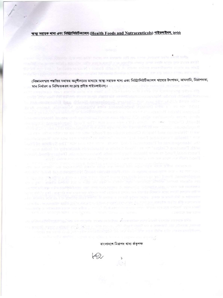 Health Food and Nutraceuticals Guidelinesscan PDF
