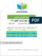 چهارم هرات جان