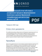 Epdp Phase 2 Initial Report 07feb20 Ru