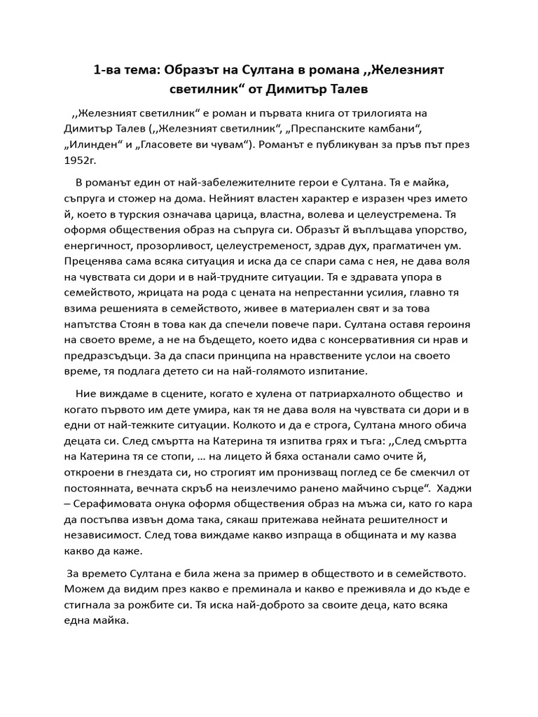 класна работа 1 | PDF