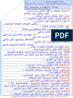 07 - زيارة الشهداء کربلا