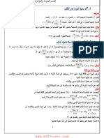 النسب المئوية والمؤشرات 2تسير واقتصاد