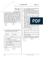 (최상위) 5.시장 경제와 금융 (02) 고1 통합사회 (15문제) (Q)