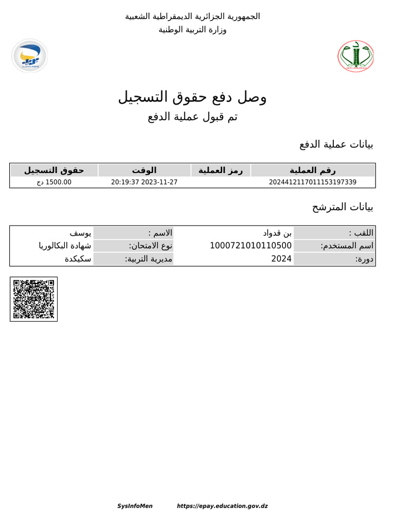 Recu 1000721010110500 Bac 2024 PDF
