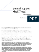 Історичний портрет Марії Терезії