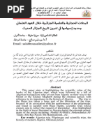 مدينة حمص في عصر سلاطين المماليك ؛ دراسة تاريخية حضارية - د. حسام ...