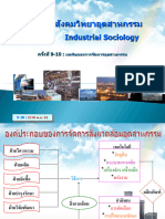 Industrial Sociology