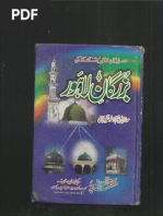 Bazurgan e Lahore by Peer Ghulam Dastageer Nami | PDF