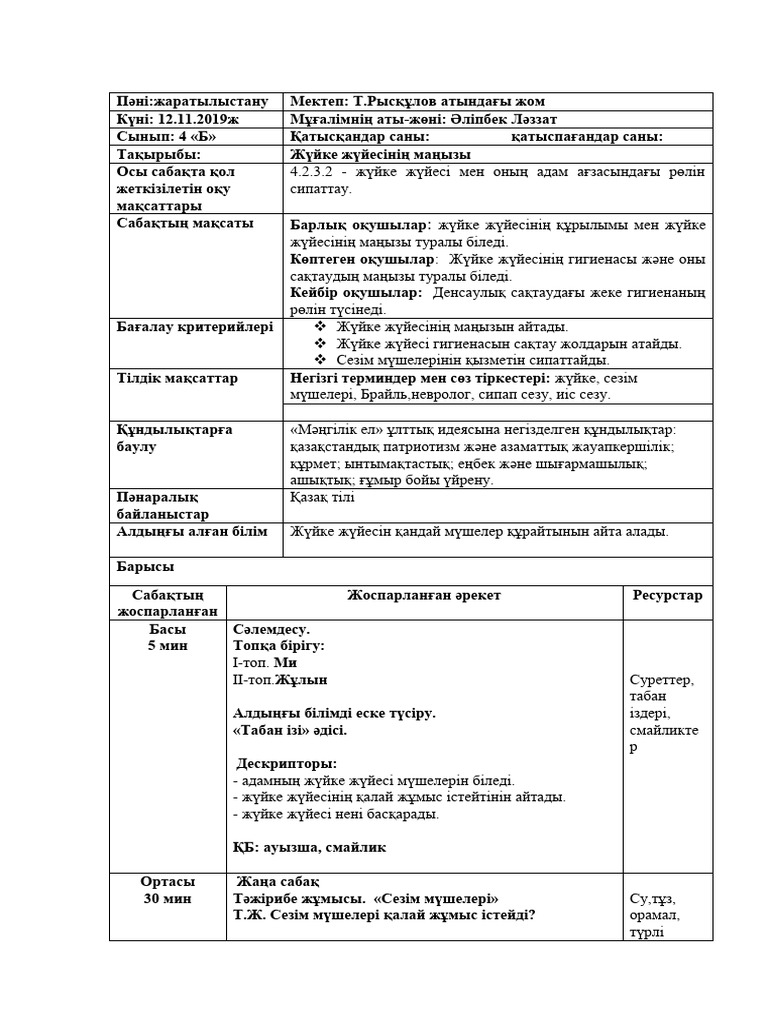 Жалаңаш киіну бөлмесінің суреті