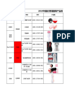 2020年年zini 靓彩产品 坚果云资料包下载链接