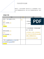 0916《好爱这个圆》中秋视频脚本