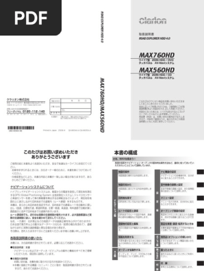 Max760hd Manual | PDF