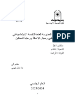 جامعة حلوان 19