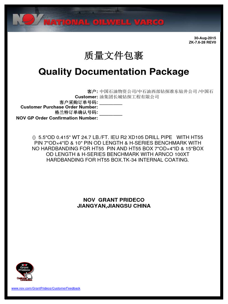 5.5in Dp 0.415wt Ht55质量文件包裹模板 | PDF | Pipe (Fluid Conveyance) | Stress ...