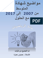 Bem (Math) 2007 - 2017