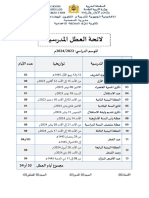 Taalimpress - Info - Holidays Arab 2023 2024 Simple