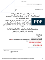 09032017Gmail - اسعار الابرار