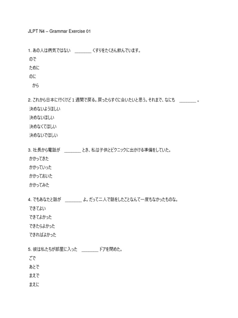 JLPT Grammer Test | PDF