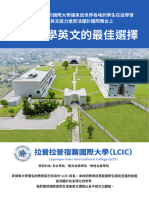 LCIC 中文Brochure