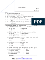 Marathi History and Political Science Set 3