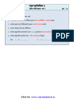 MarathiScienceAndTechnologyPart 2set