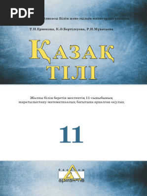 Табиғи аң терісі бар ерлерге арналған саябақтар