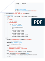 ldu008c（第一册）第三章：分销 批发业