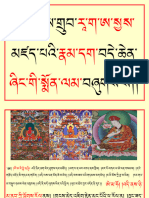 བདེ་སྨོན།