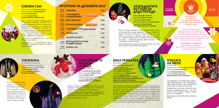 DKTS - ProgramDec - 420x100 ДИПЛЯНА С КОРЕКЦИЯ | PDF