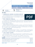 新零售模式研究系列之小米篇：制造型零售崛起：性价比为王，效率致胜，构建国民智能生活生态圈