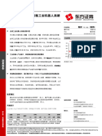 智能制造行业深度报告：制造业转型加速，助推工业机器人浪潮