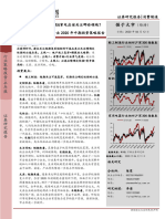 消费制造行业2020年中期投资策略报告：后疫情时代，轻工&纺服&家电应该关注哪些领域？