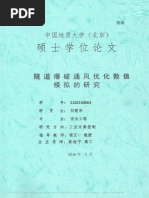 工业安全与环保| PDF