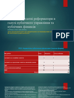 ПФ - видатні постаті