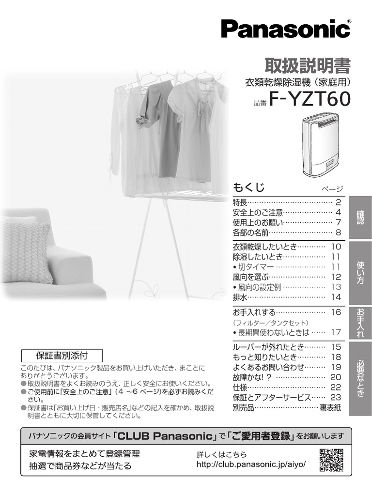 F Yzt60 | PDF