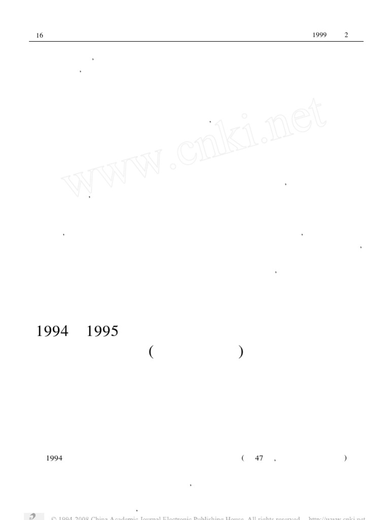 1994 1995年日本中国史研究的回顾与展望五代宋元| PDF