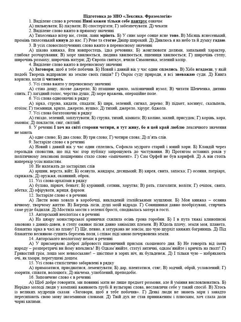 Pidgotovka Do Zno Leksika Frazeologija PDF