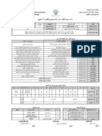 خطة المقرر التدريبي حماية النظم نظري عملي