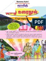Namma Kalvi 12th Tamil Sura Guide For Unit 14 and 6