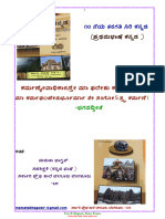 10th STD FL Kannada Notes 2019-20 by Mamatabhagwat