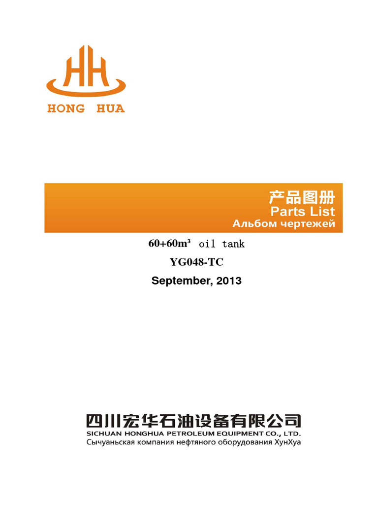 60+60m3 Diesel Tank Parts List PDF Pipe (Fluid Conveyance) Gas