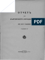БНБ Годишен Отчет 1935
