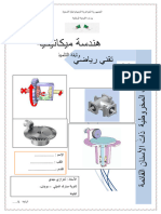 المتسننات المخروطية